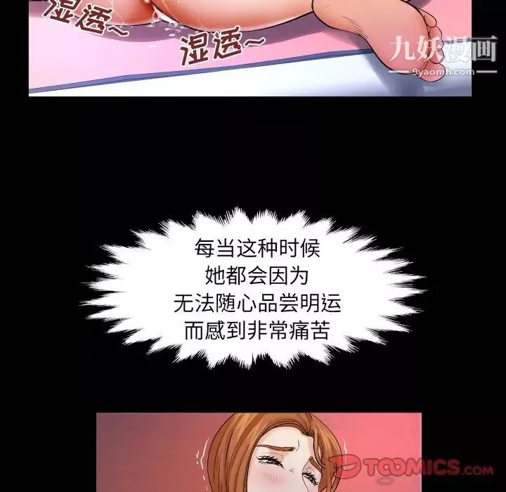 與嬸嬸的秘密第60話