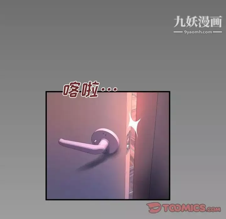 与婶婶的秘密-第60话 - 图片 74