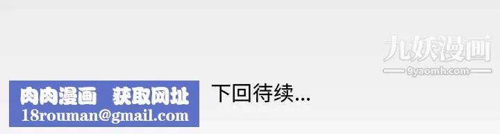 与婶婶的秘密-第60话 - 图片 77