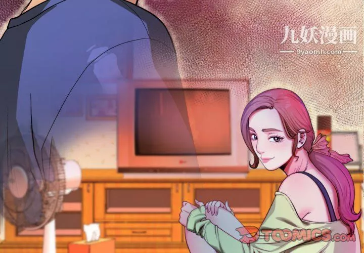 與嬸嬸的秘密第61話