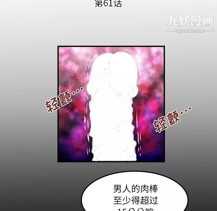 與嬸嬸的秘密第61話