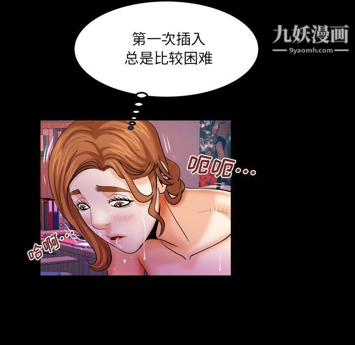 与婶婶的秘密第61话