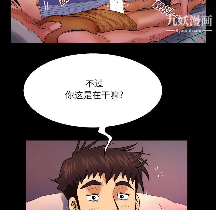 与婶婶的秘密-第61话 - 图片 25