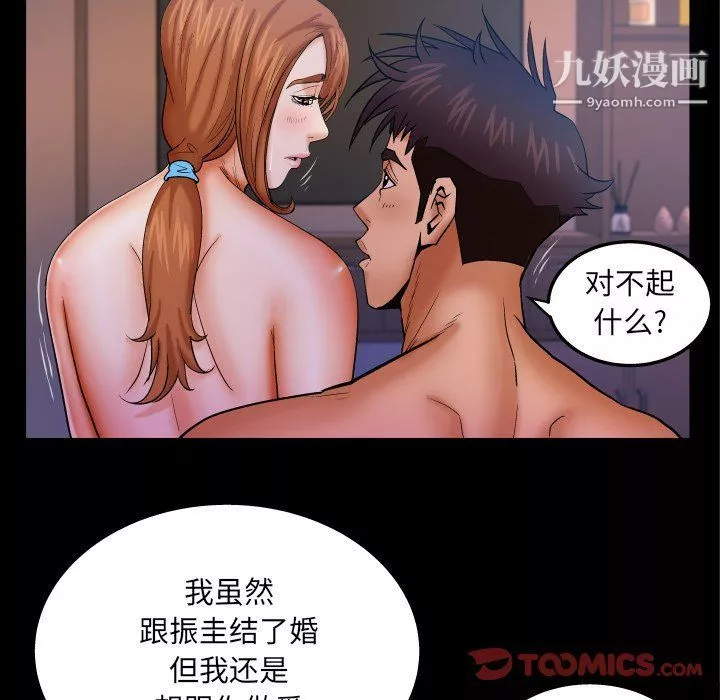 与婶婶的秘密-第61话 - 图片 30
