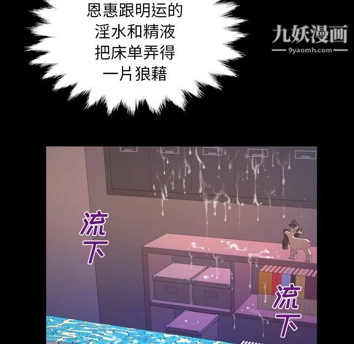 与婶婶的秘密-第61话 - 图片 72
