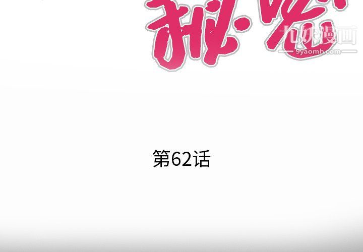 与婶婶的秘密第62话