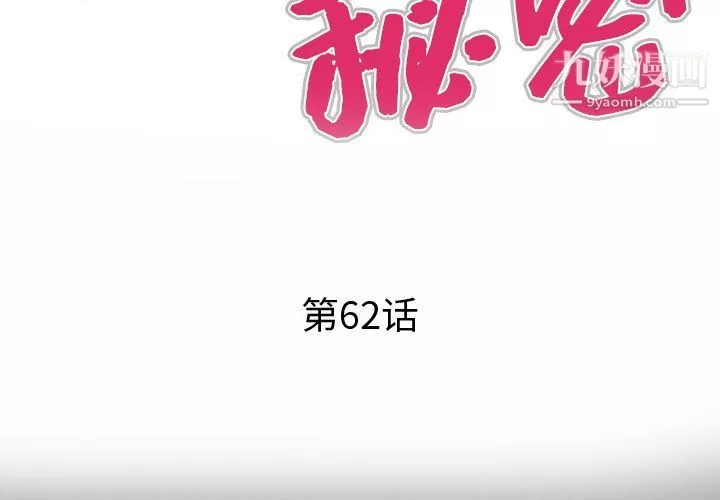 與嬸嬸的秘密第62話