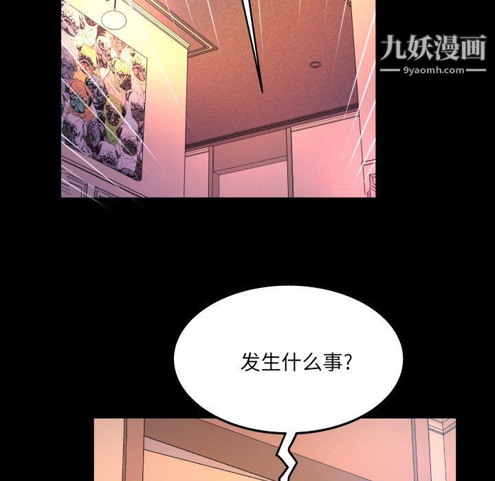 与婶婶的秘密第62话