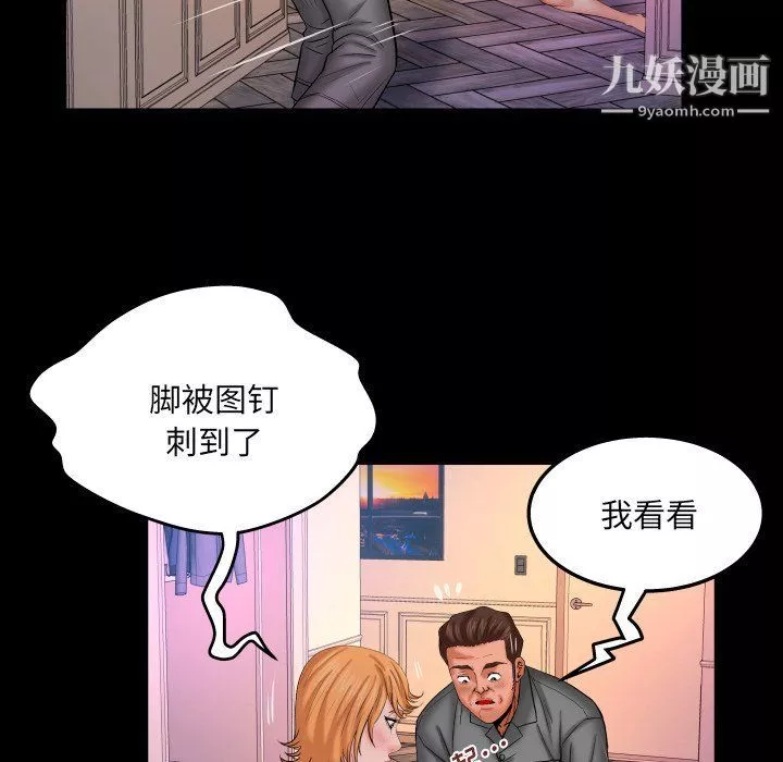 與嬸嬸的秘密第62話
