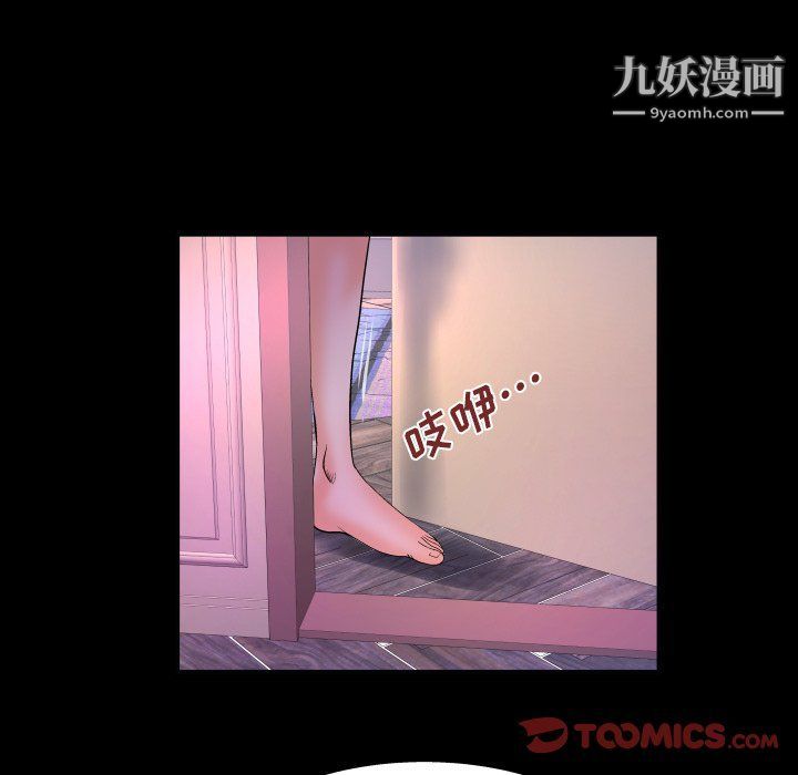 與嬸嬸的秘密第62話