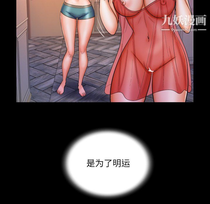 与婶婶的秘密第62话