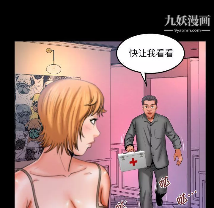 与婶婶的秘密-第62话 - 图片 25