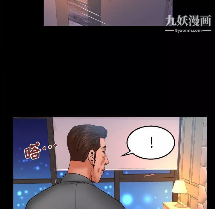 与婶婶的秘密-第62话 - 图片 29
