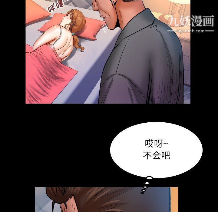 与婶婶的秘密第62话