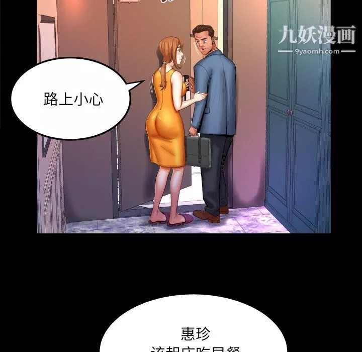與嬸嬸的秘密第62話