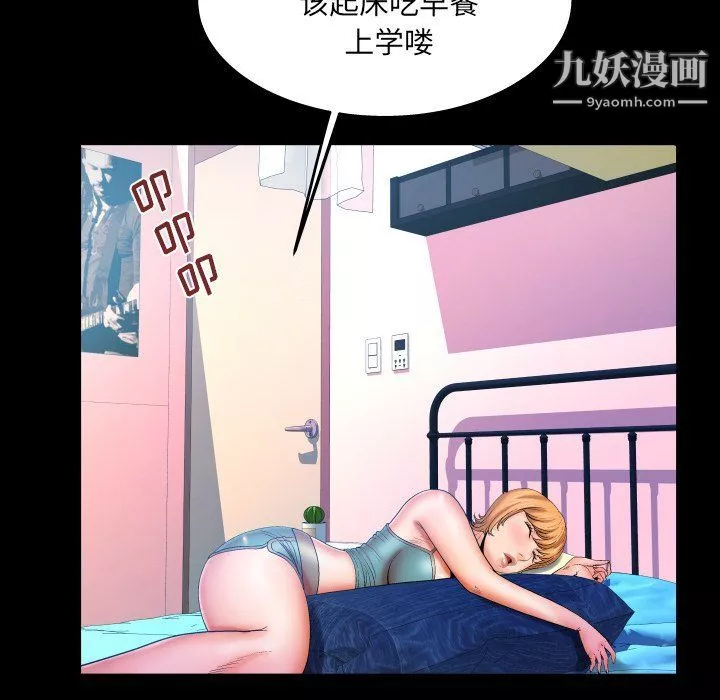 与婶婶的秘密-第62话 - 图片 37