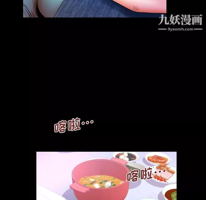 与婶婶的秘密-第62话 - 图片 39