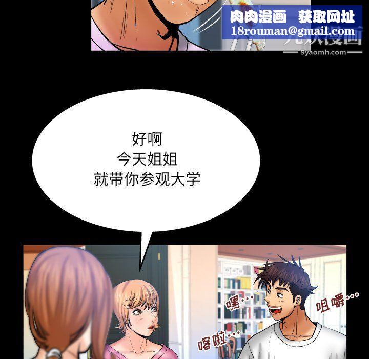 與嬸嬸的秘密第62話