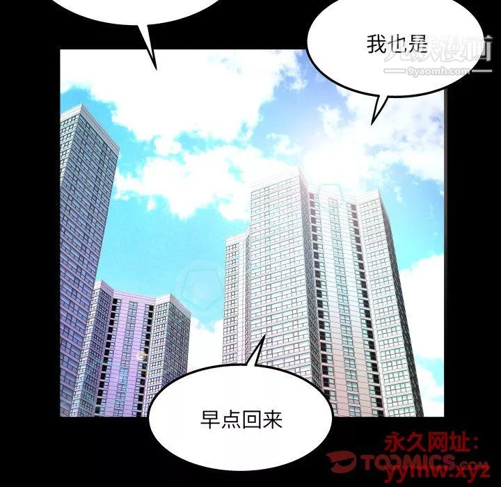 与婶婶的秘密-第62话 - 图片 46