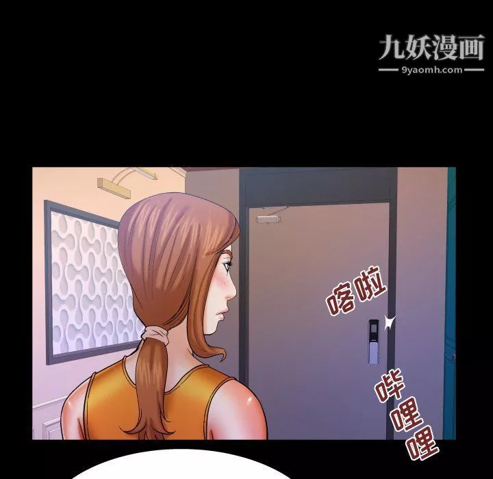 與嬸嬸的秘密第62話