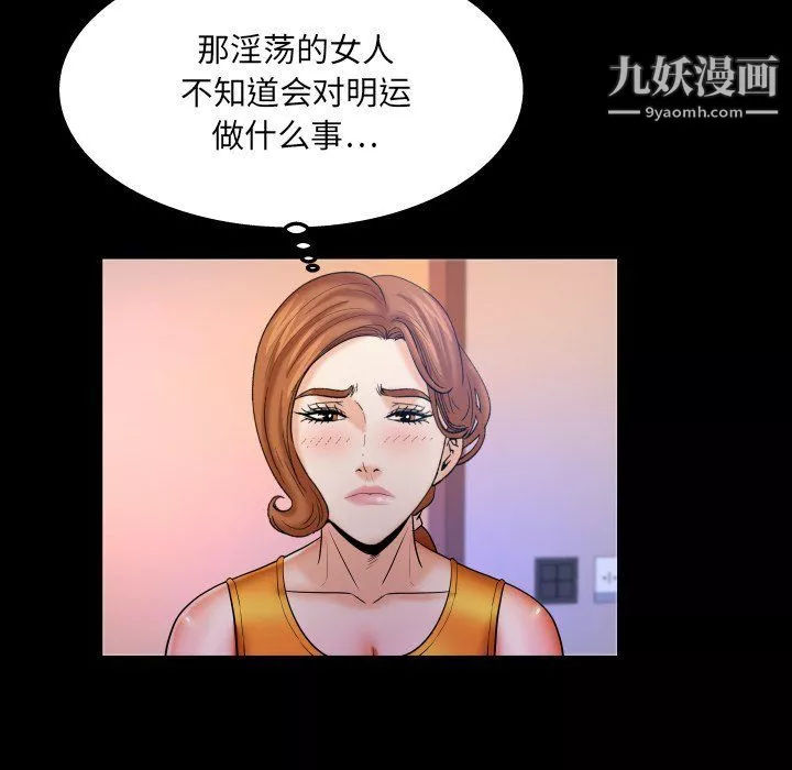 與嬸嬸的秘密第62話