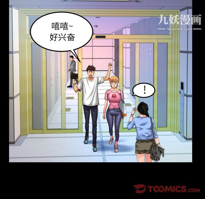 与婶婶的秘密第62话