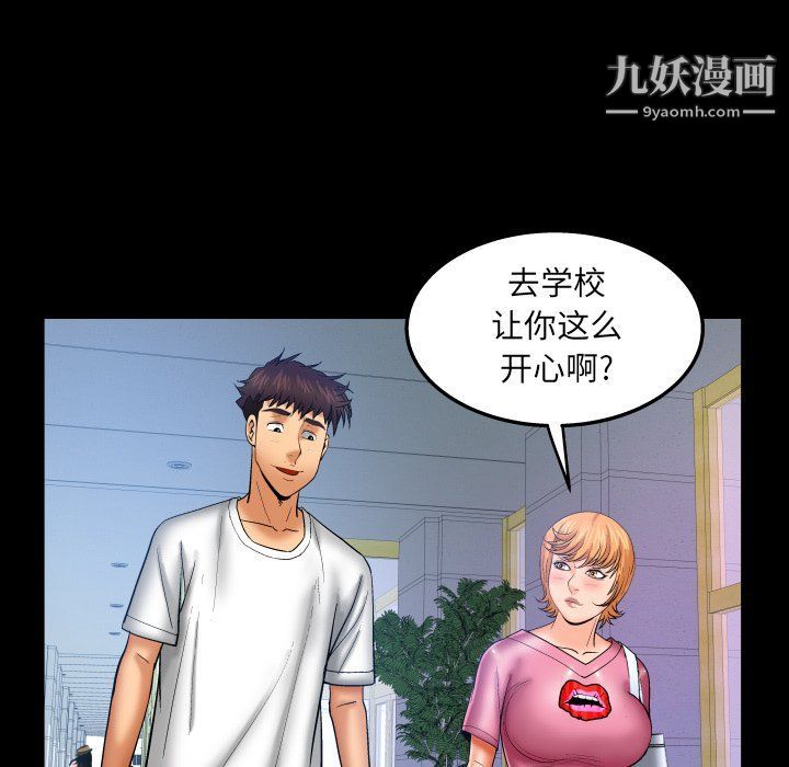 與嬸嬸的秘密第62話