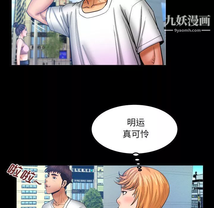 与婶婶的秘密-第62话 - 图片 53