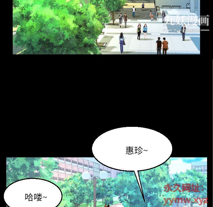 与婶婶的秘密第62话