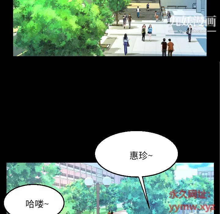 与婶婶的秘密-第62话 - 图片 57