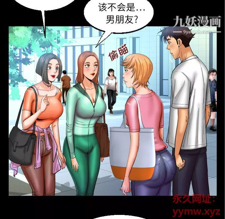 与婶婶的秘密-第62话 - 图片 59