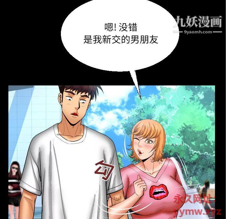 与婶婶的秘密-第62话 - 图片 60