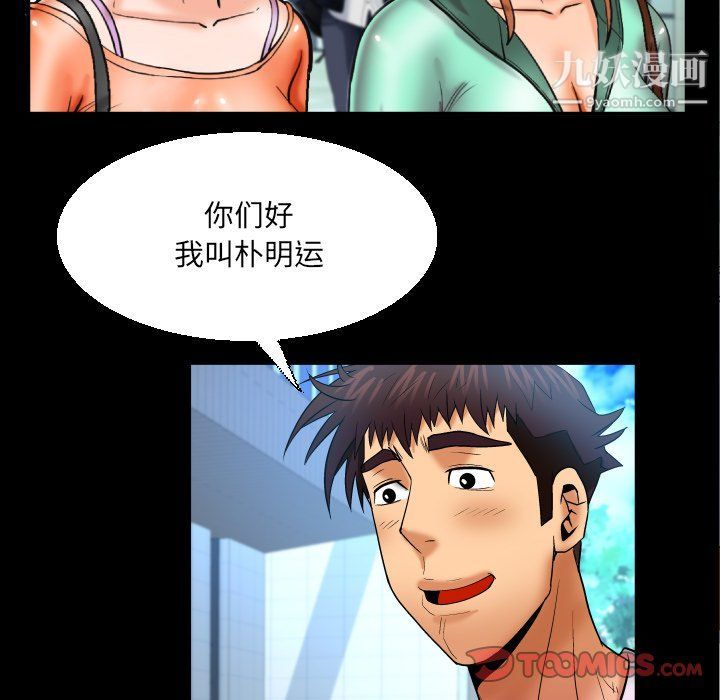 与婶婶的秘密第62话