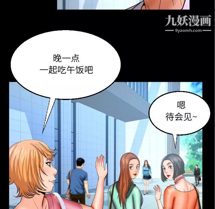 与婶婶的秘密-第62话 - 图片 63