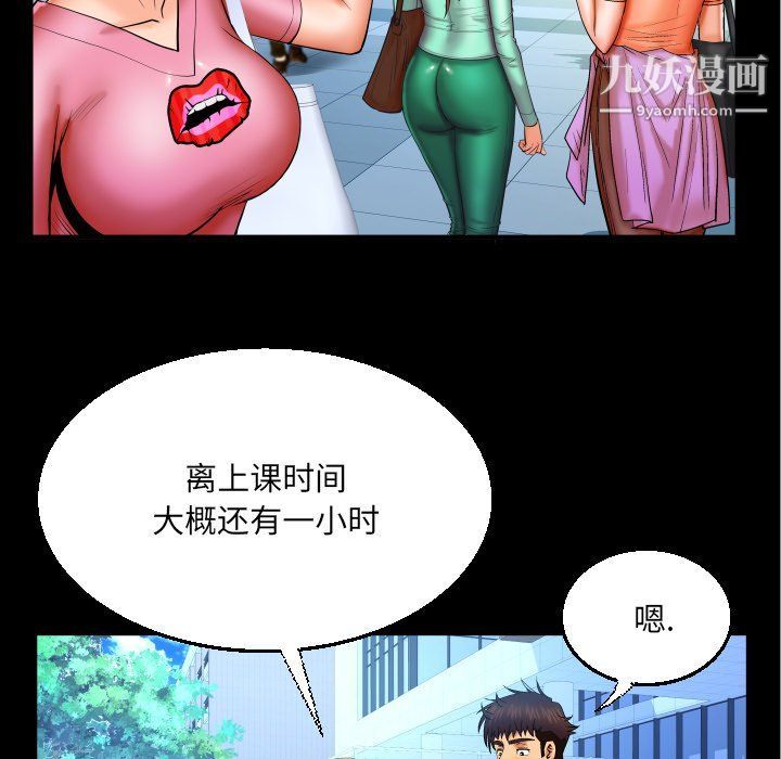 与婶婶的秘密第62话