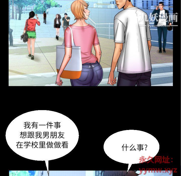 与婶婶的秘密第62话