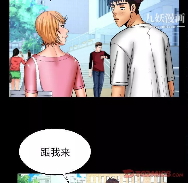 與嬸嬸的秘密第62話