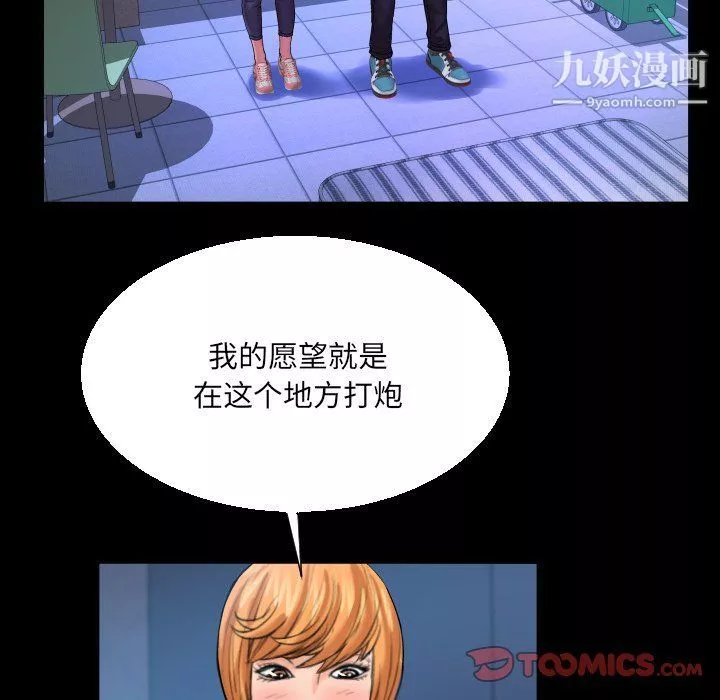 与婶婶的秘密-第62话 - 图片 70