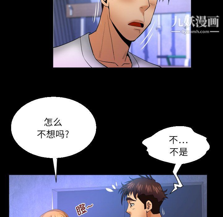 与婶婶的秘密第62话