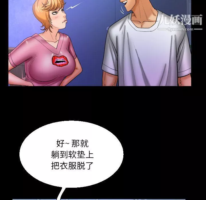 與嬸嬸的秘密第62話