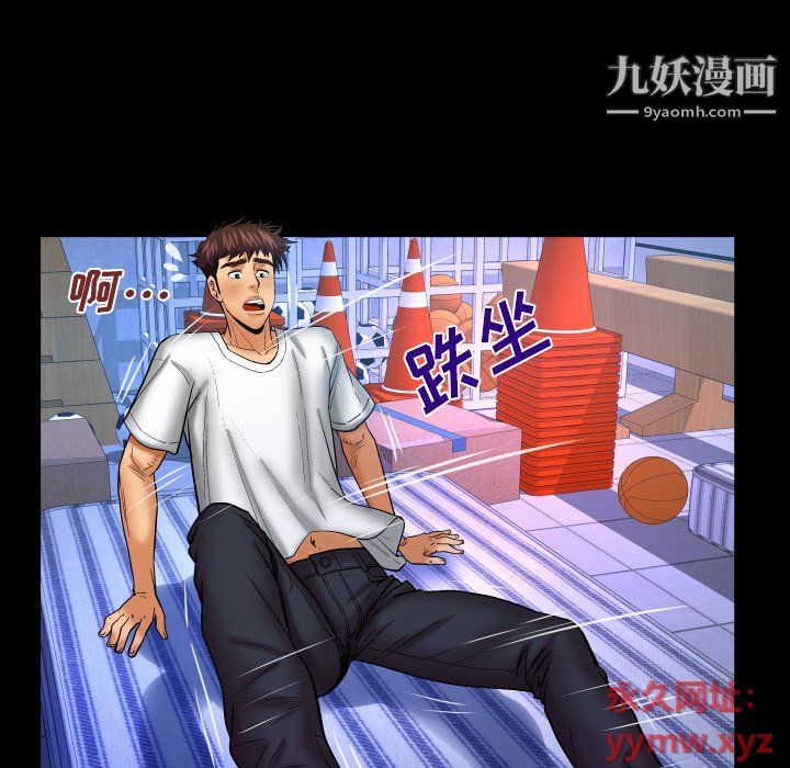 与婶婶的秘密第62话