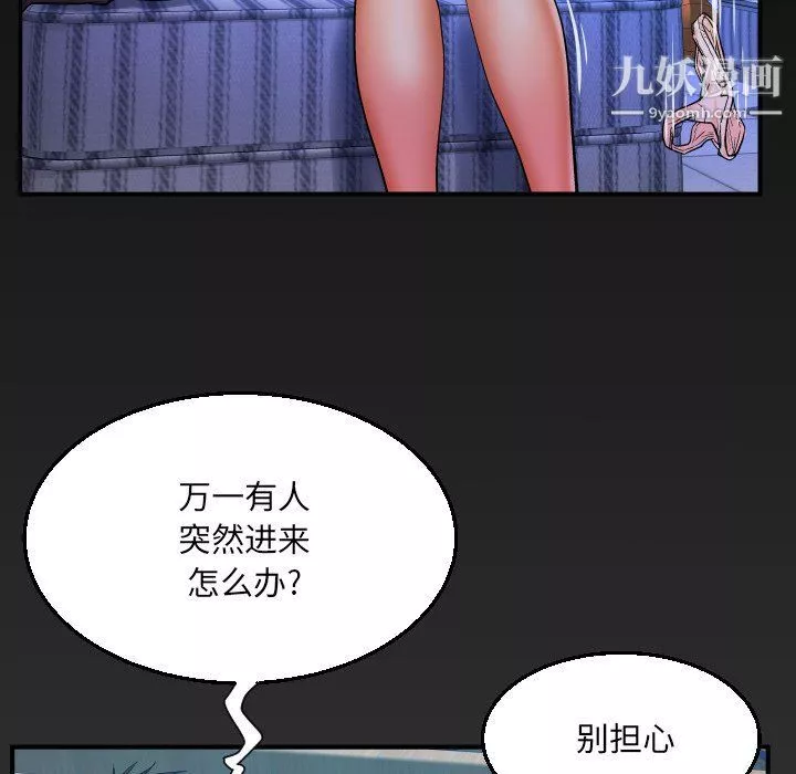 与婶婶的秘密-第62话 - 图片 79