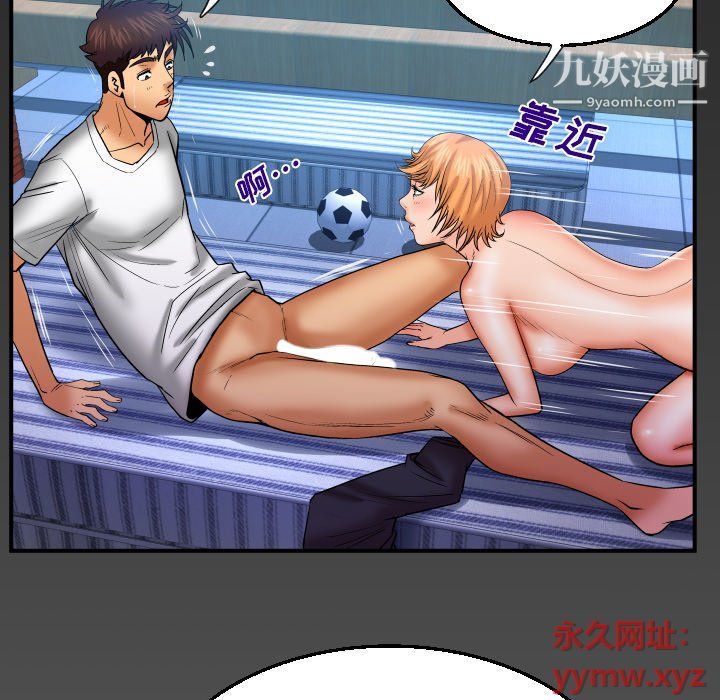 與嬸嬸的秘密第62話