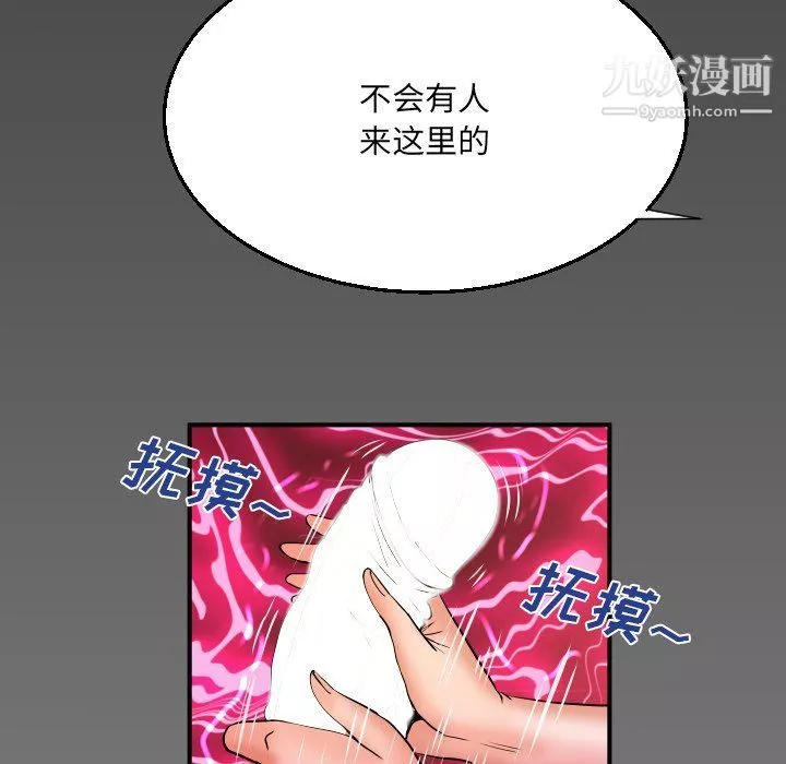 与婶婶的秘密-第62话 - 图片 81