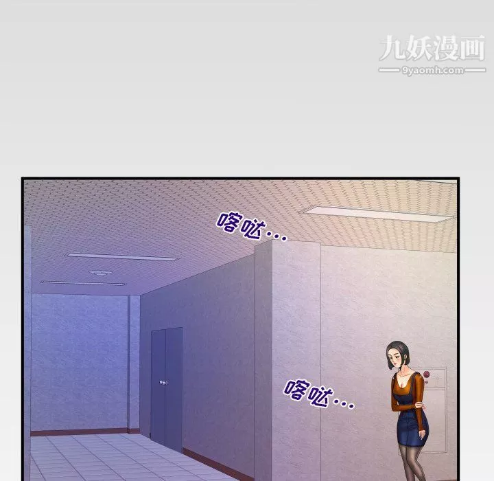 与婶婶的秘密-第62话 - 图片 85