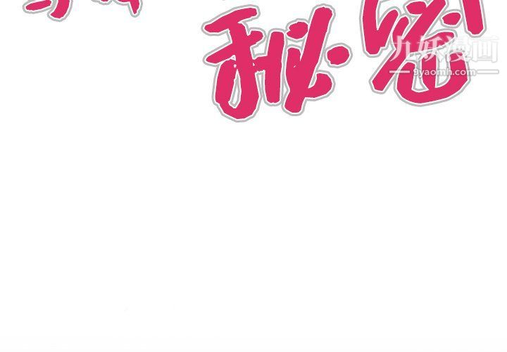 与婶婶的秘密第63话