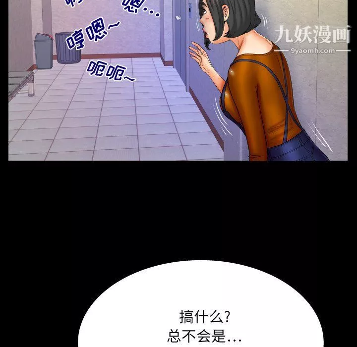 与婶婶的秘密-第63话 - 图片 9