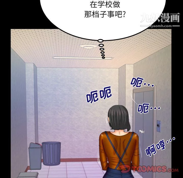與嬸嬸的秘密第63話