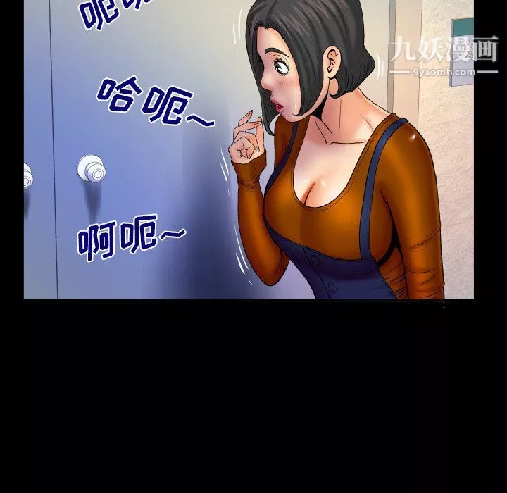 与婶婶的秘密-第63话 - 图片 12