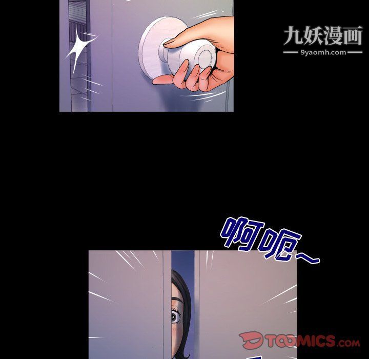 与婶婶的秘密第63话